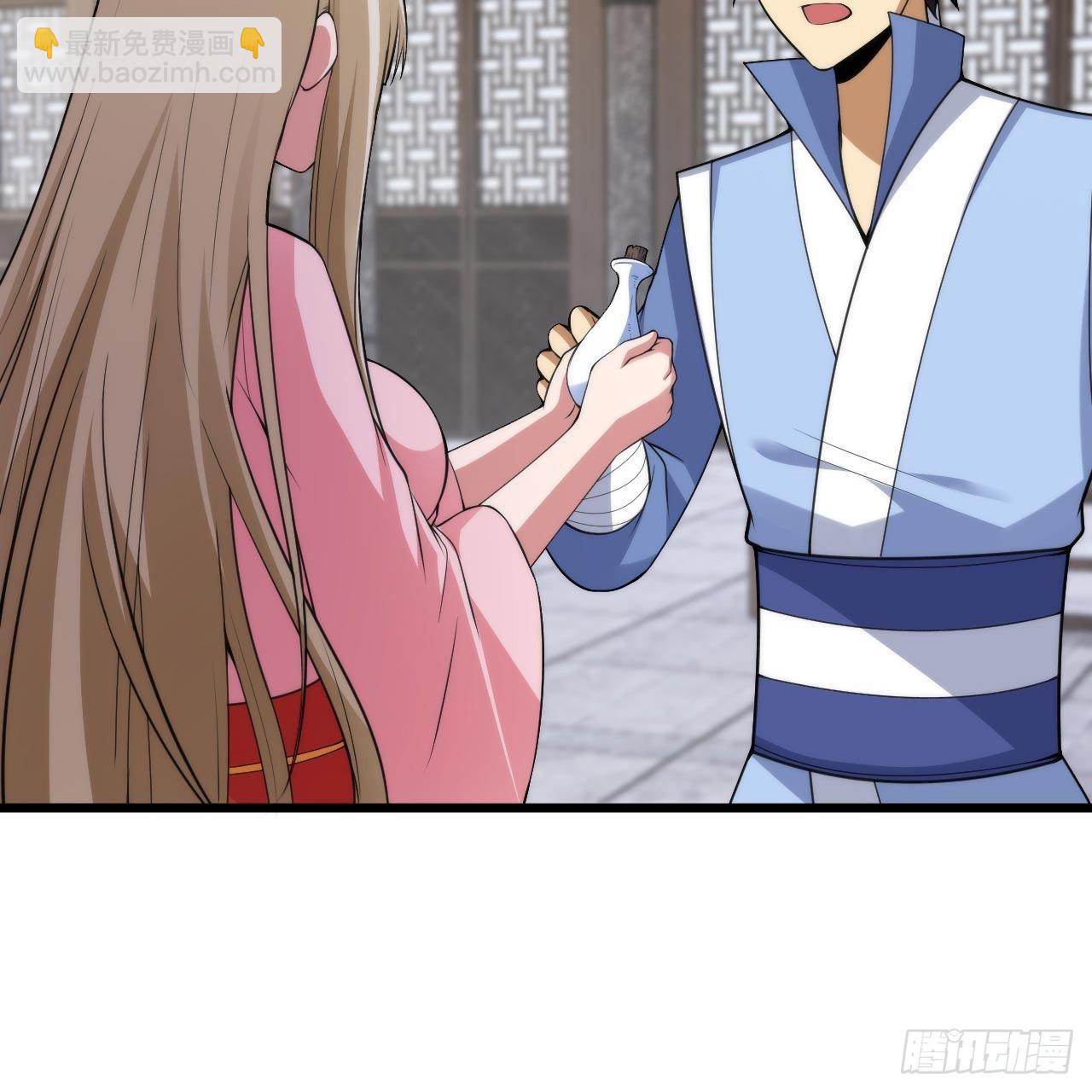 我只想被各位打死 - 115回-原来你是好芝(2/2) - 6