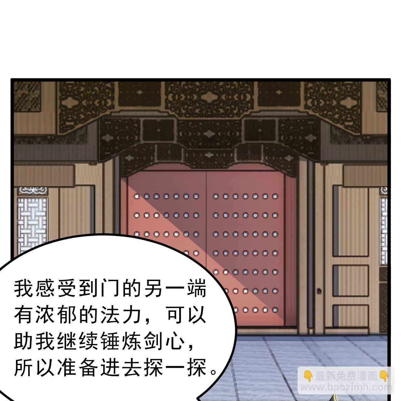 我只想被各位打死 - 115回-原来你是好芝(2/2) - 1