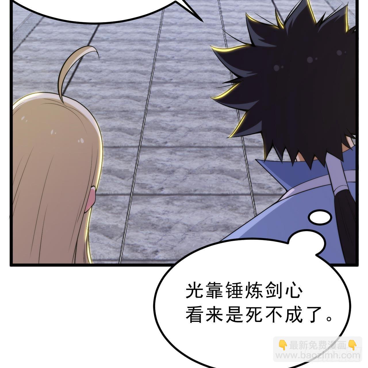 我只想被各位打死 - 115回-原来你是好芝(2/2) - 2