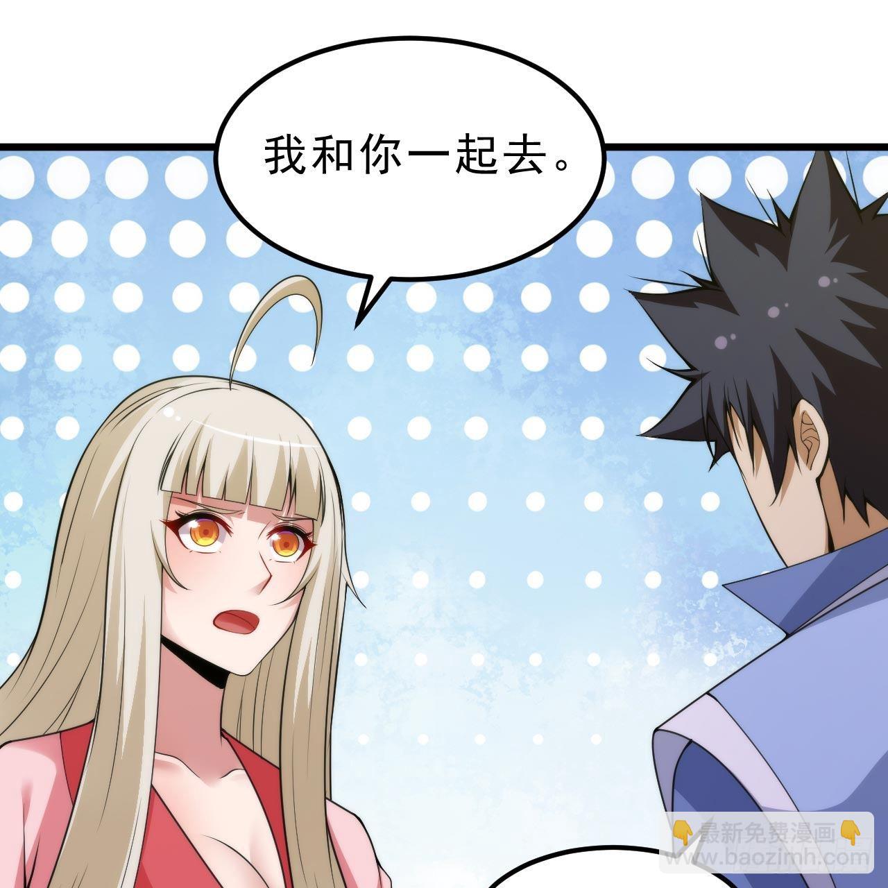 我只想被各位打死 - 115回-原来你是好芝(2/2) - 4