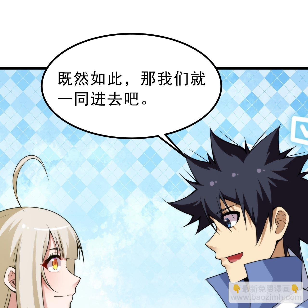 我只想被各位打死 - 115回-原来你是好芝(2/2) - 3