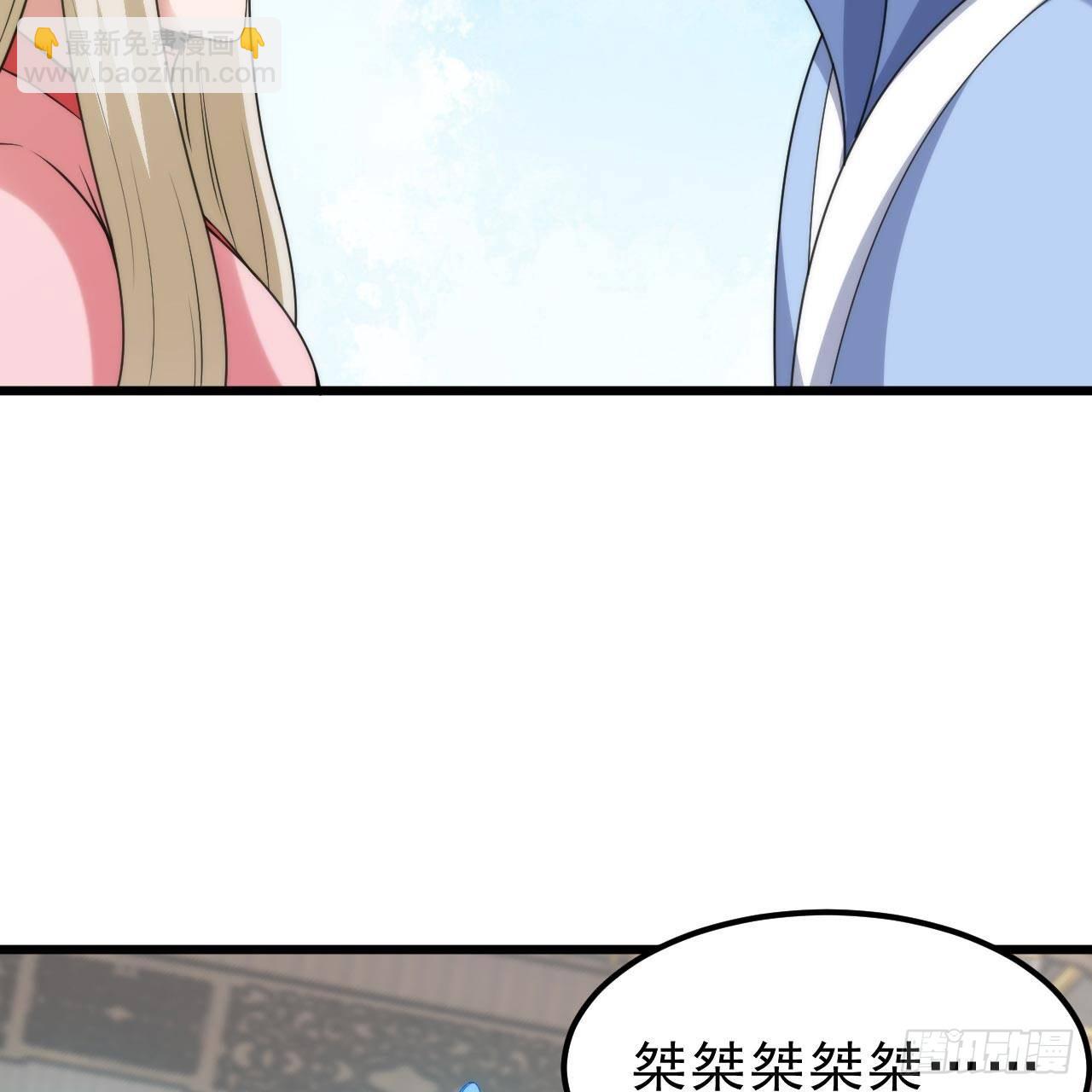 我只想被各位打死 - 115回-原来你是好芝(2/2) - 4