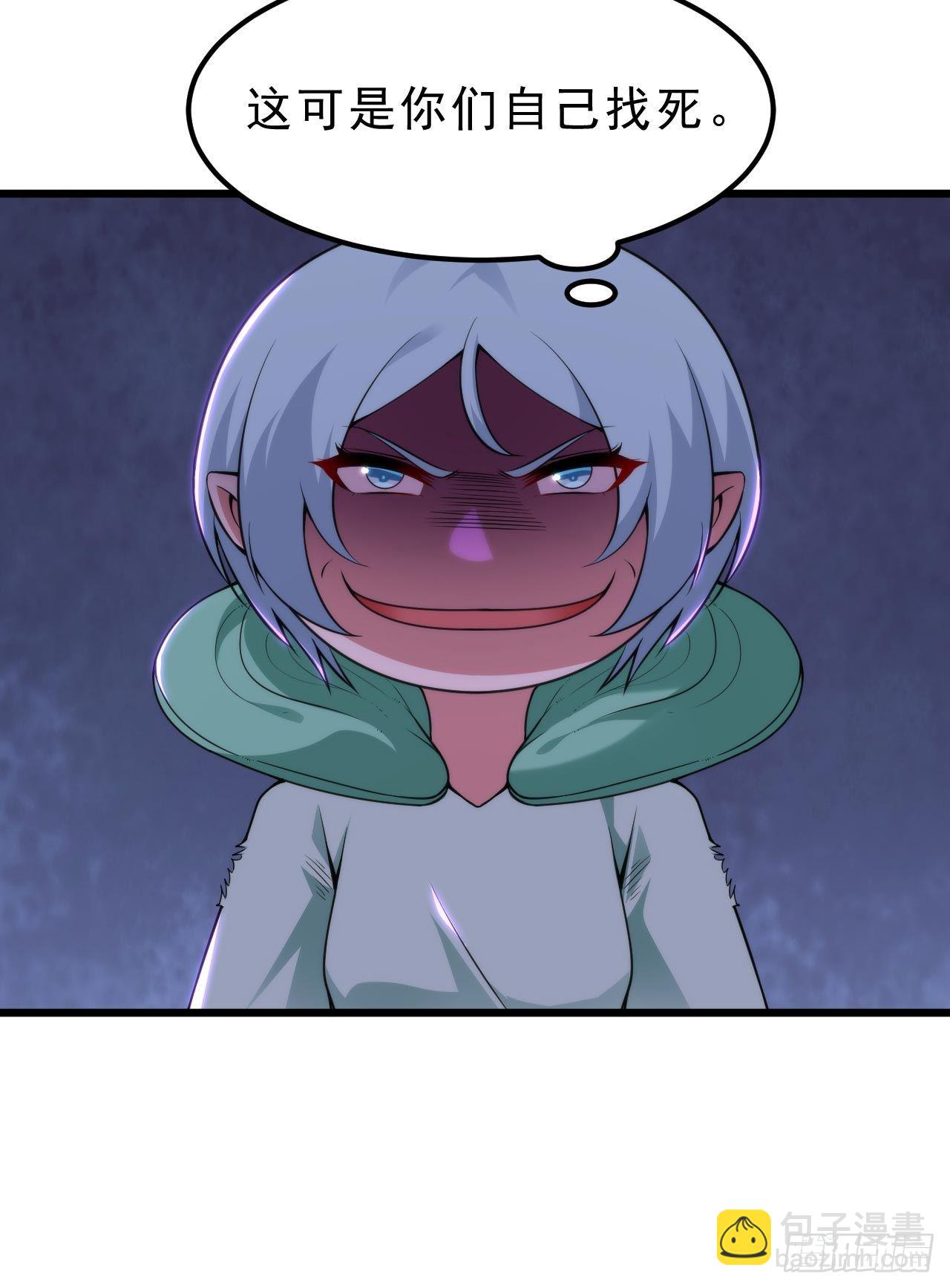 我只想被各位打死 - 115回-原来你是好芝(2/2) - 1