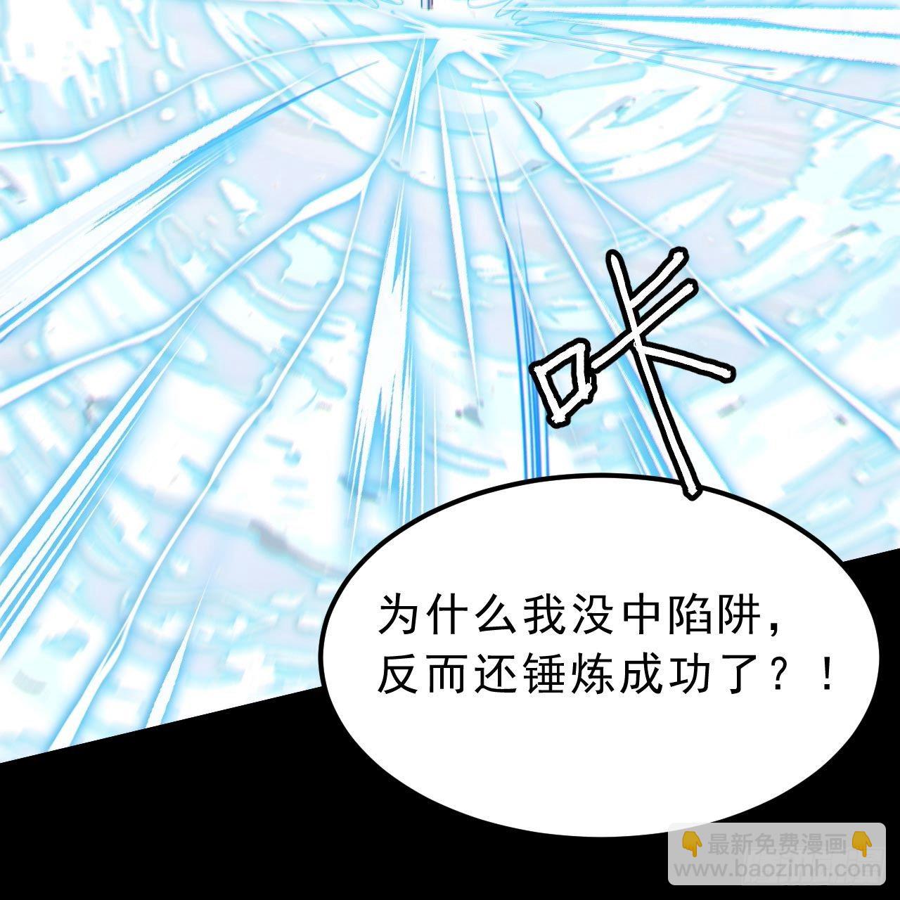 我只想被各位打死 - 115回-原来你是好芝(1/2) - 1