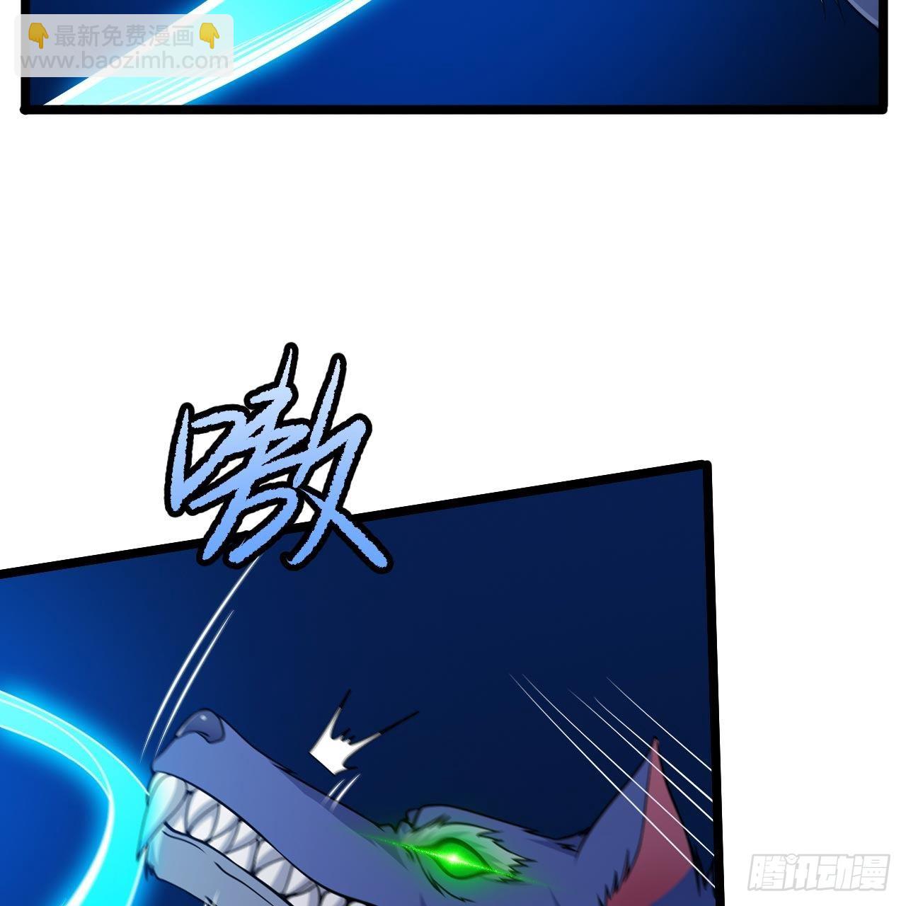 我只想被各位打死 - 117回-这分明是只傻狗(1/2) - 3