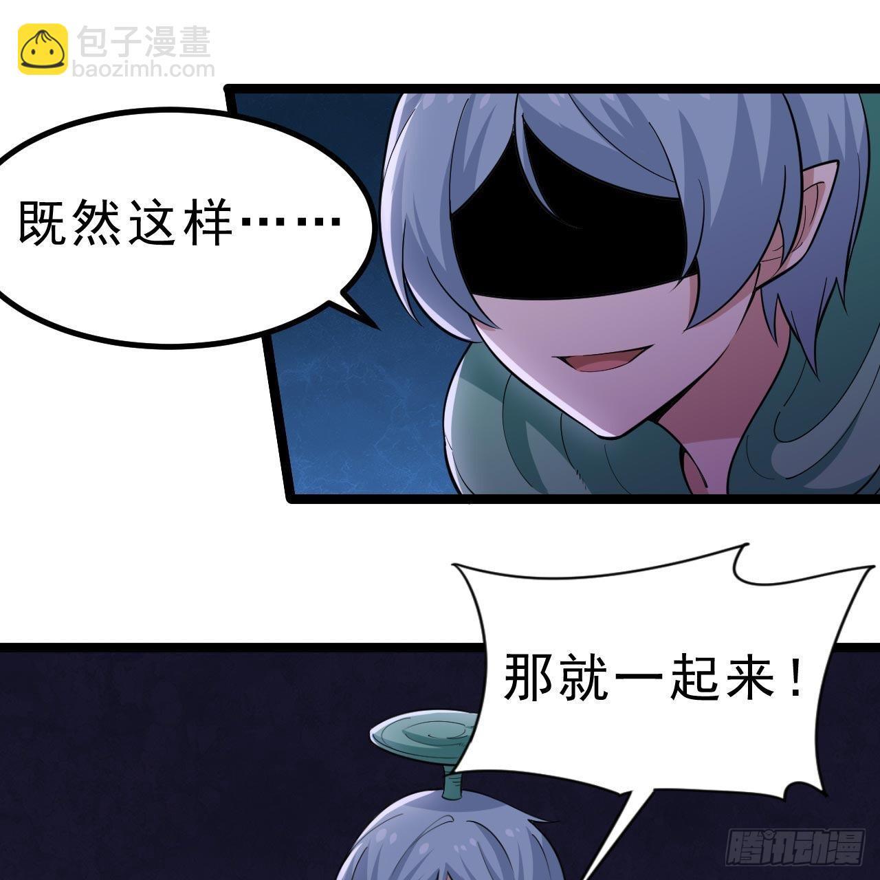 我只想被各位打死 - 117回-这分明是只傻狗(1/2) - 3