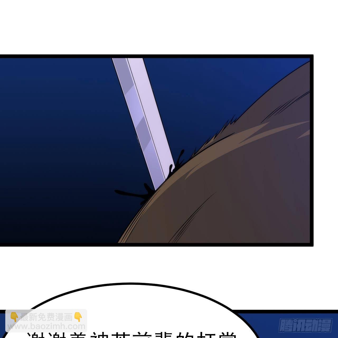 我只想被各位打死 - 117回-这分明是只傻狗(2/2) - 5