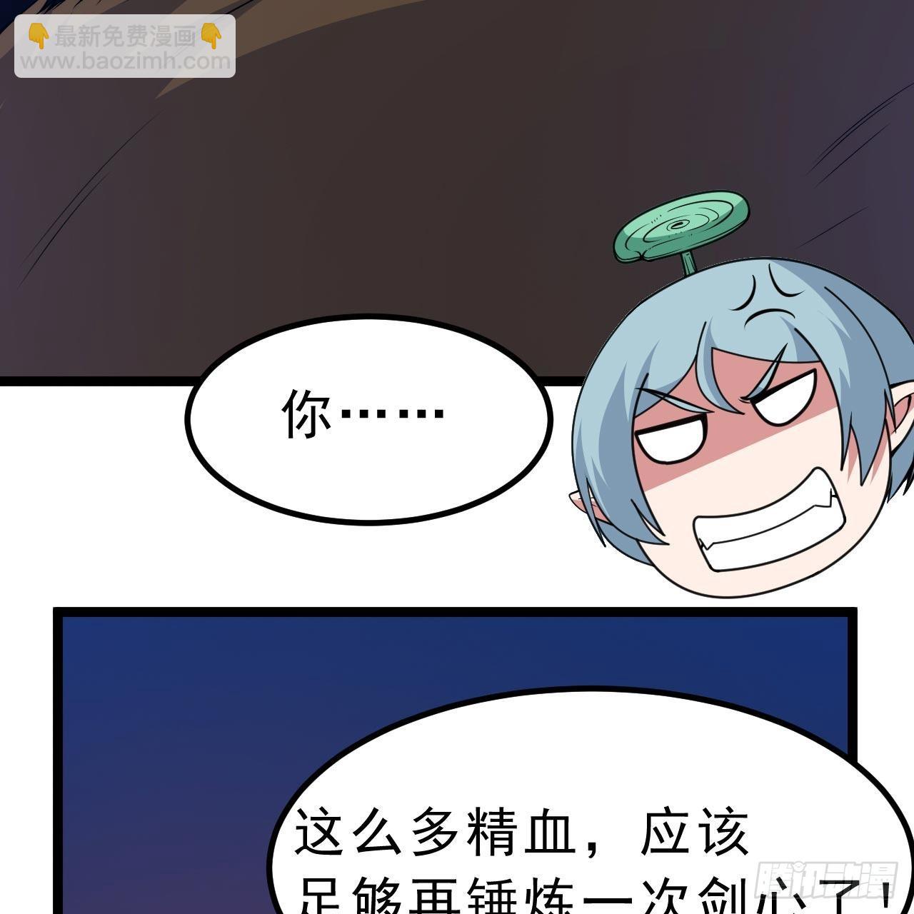 我只想被各位打死 - 117回-这分明是只傻狗(2/2) - 7