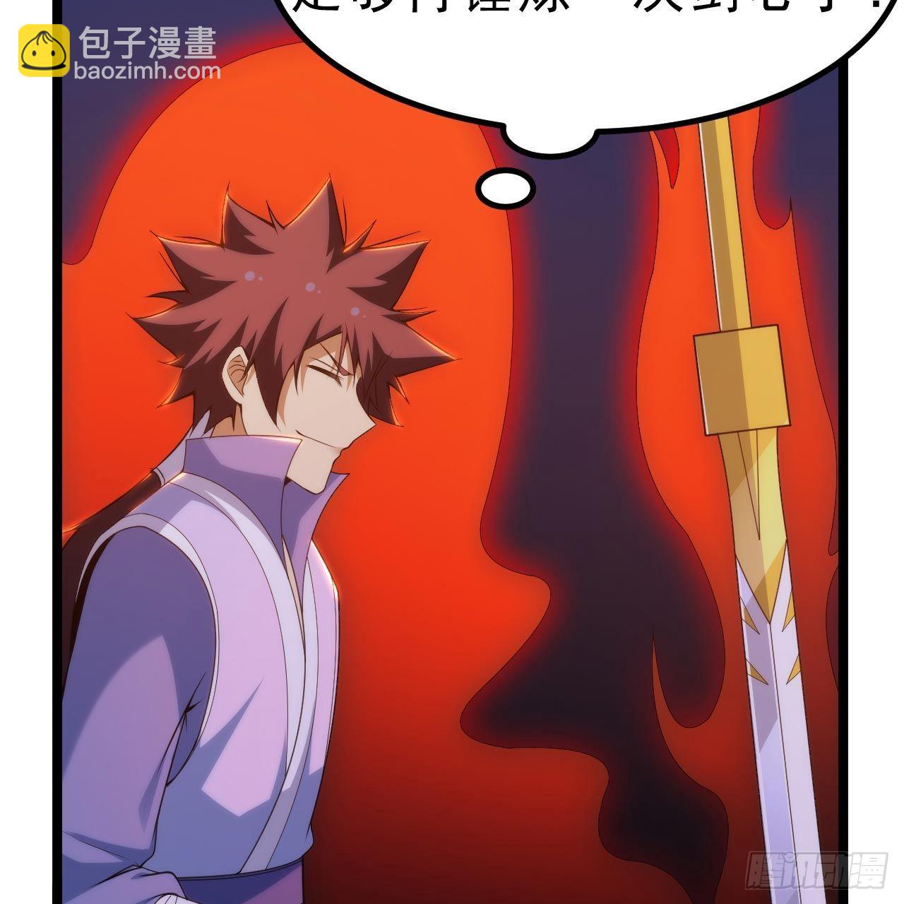 我只想被各位打死 - 117回-这分明是只傻狗(2/2) - 1