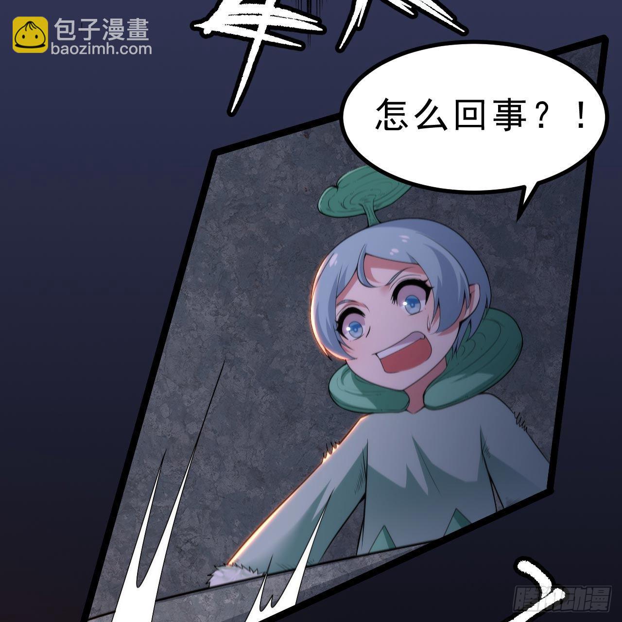 我只想被各位打死 - 117回-这分明是只傻狗(2/2) - 3