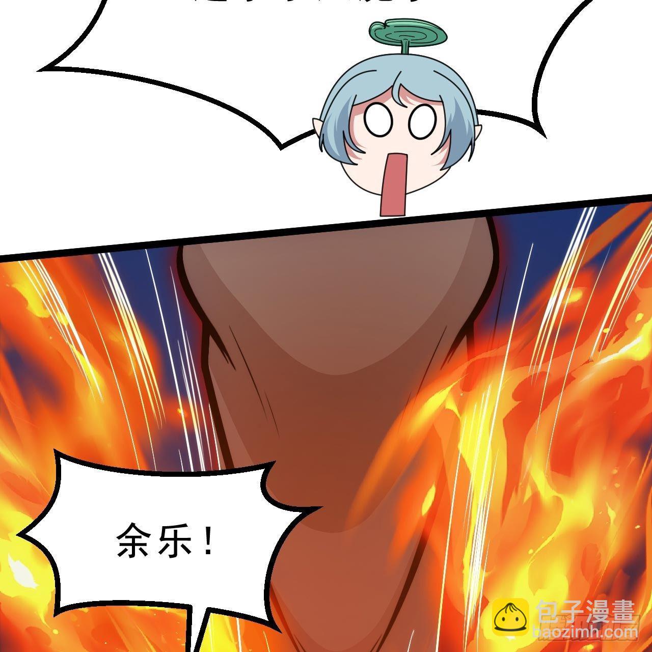 我只想被各位打死 - 117回-这分明是只傻狗(2/2) - 7