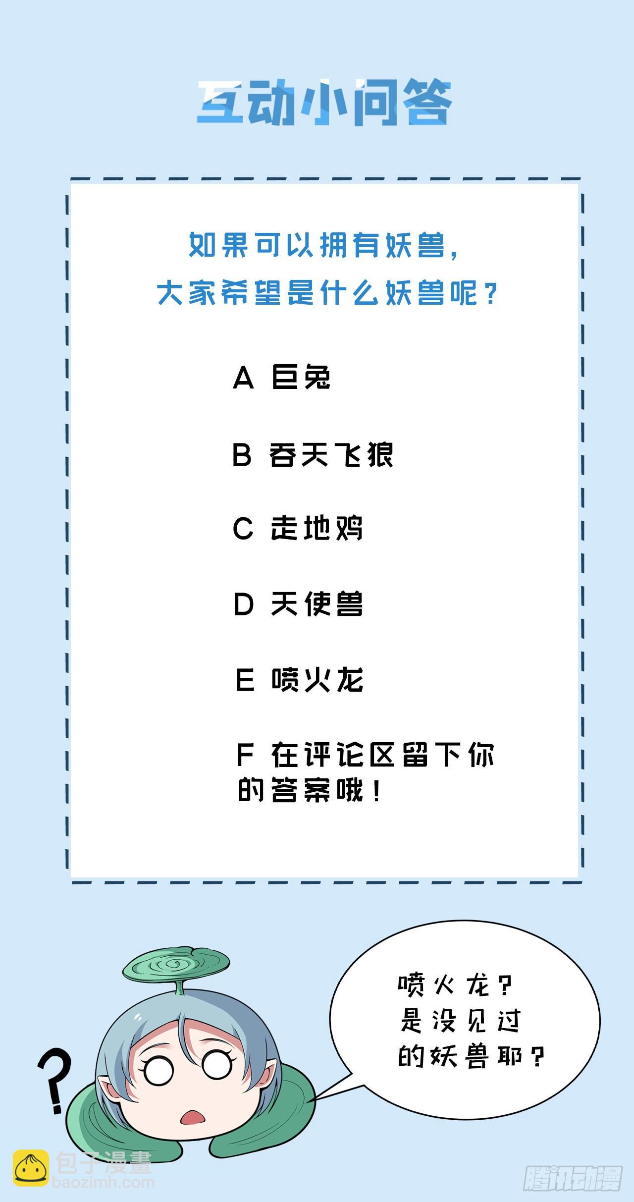我只想被各位打死 - 117回-这分明是只傻狗(2/2) - 3