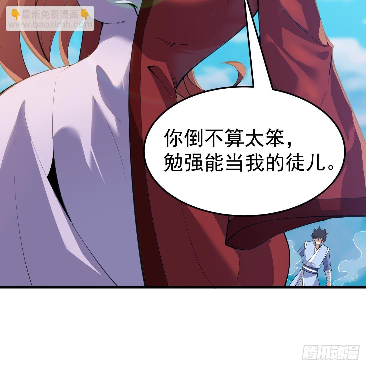 我只想被各位打死 - 119回-剑心诀的秘密(1/2) - 5