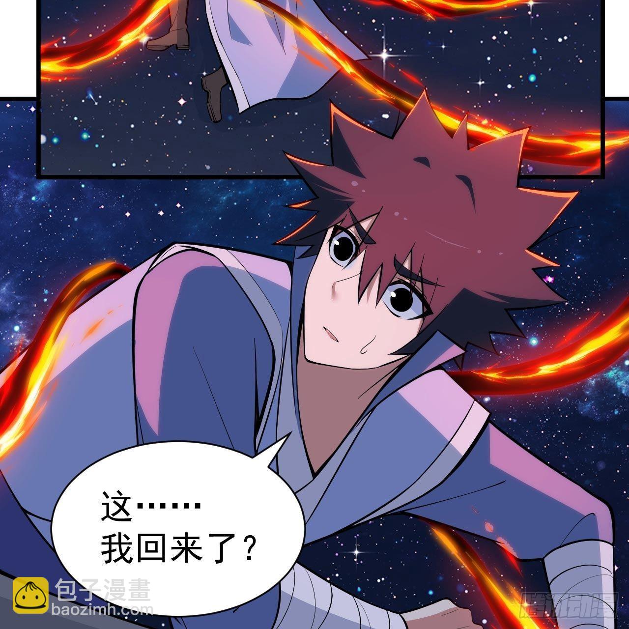 我只想被各位打死 - 119回-剑心诀的秘密(1/2) - 4