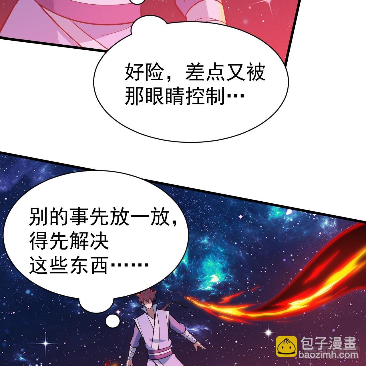 我只想被各位打死 - 119回-剑心诀的秘密(1/2) - 2