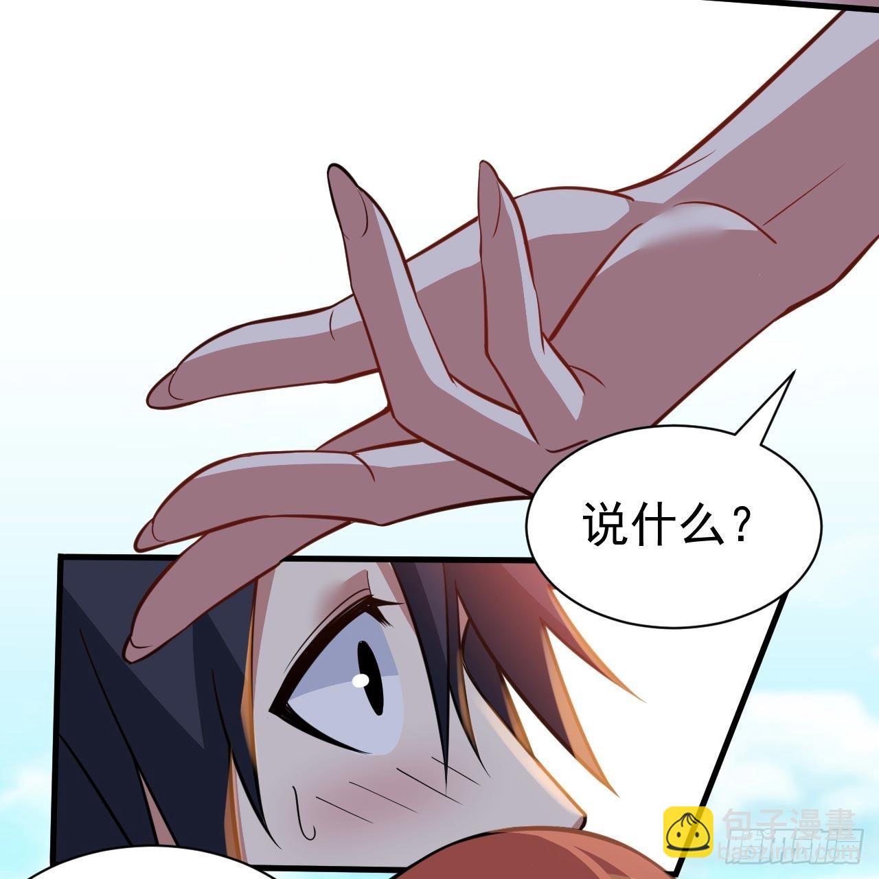 我只想被各位打死 - 119回-剑心诀的秘密(1/2) - 5