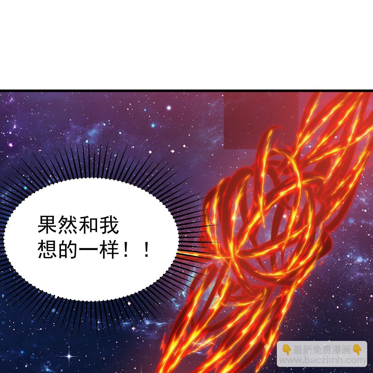 我只想被各位打死 - 119回-剑心诀的秘密(2/2) - 1