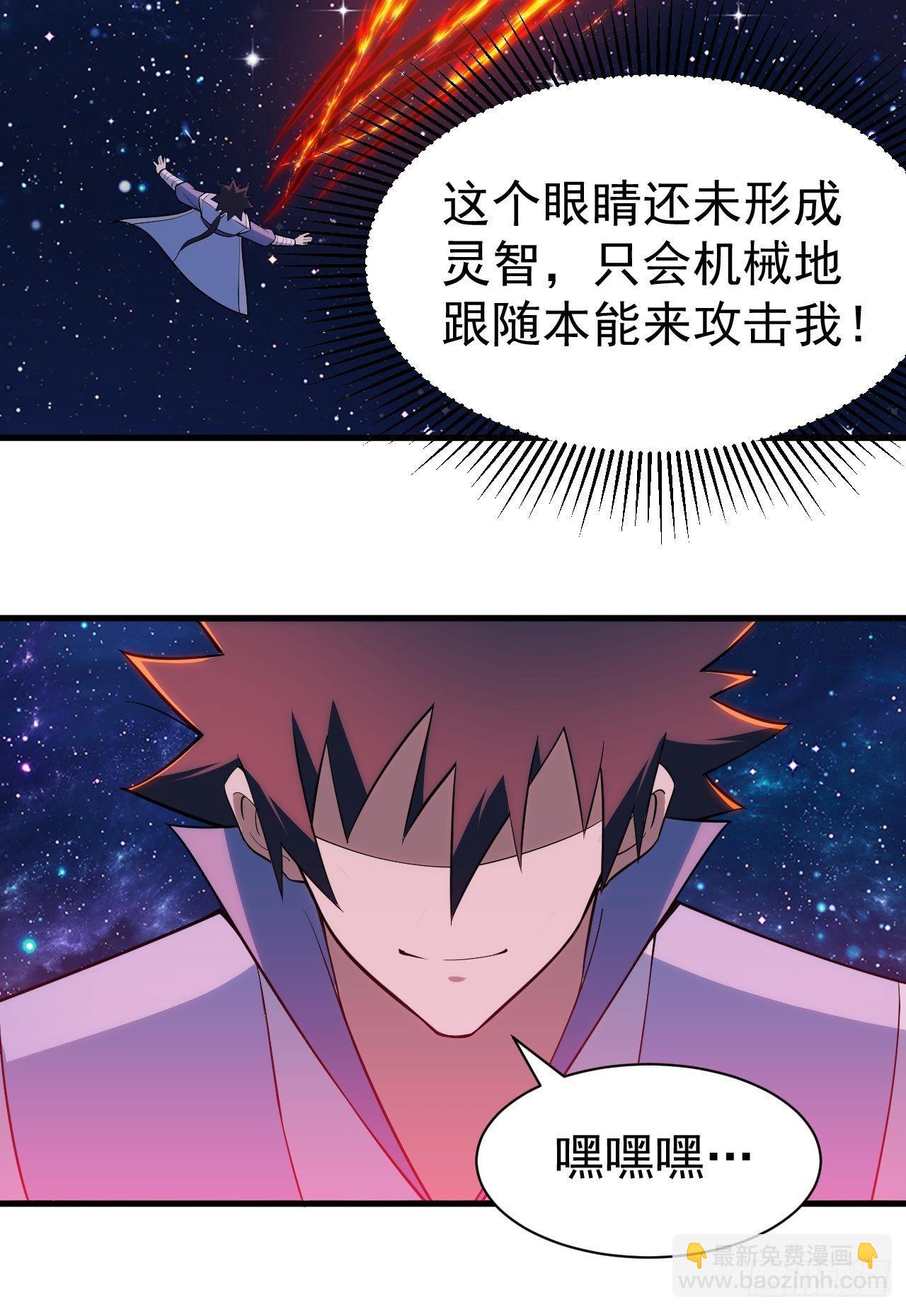 我只想被各位打死 - 119回-剑心诀的秘密(2/2) - 2