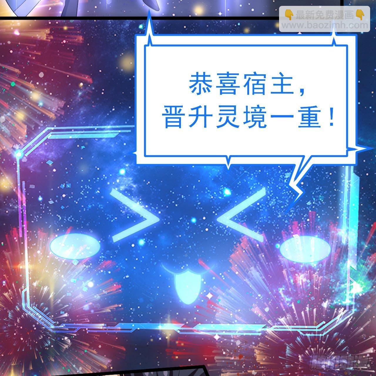 我只想被各位打死 - 119回-剑心诀的秘密(2/2) - 5