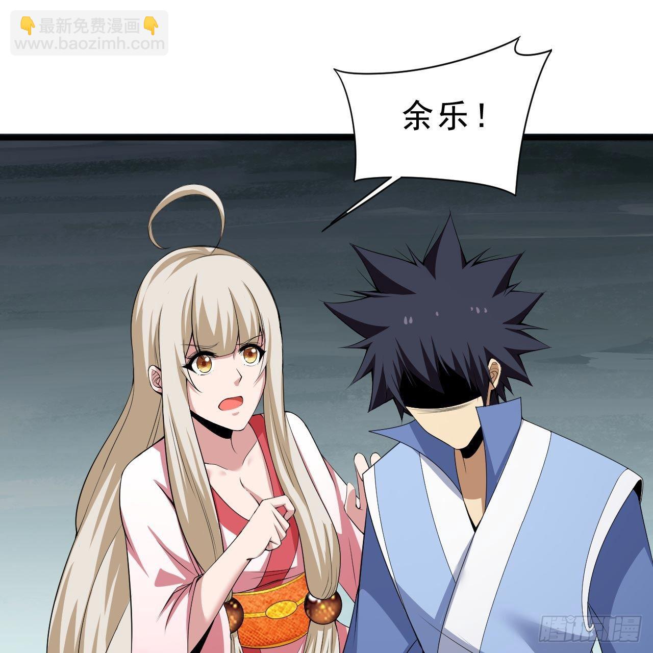 我只想被各位打死 - 119回-剑心诀的秘密(2/2) - 3