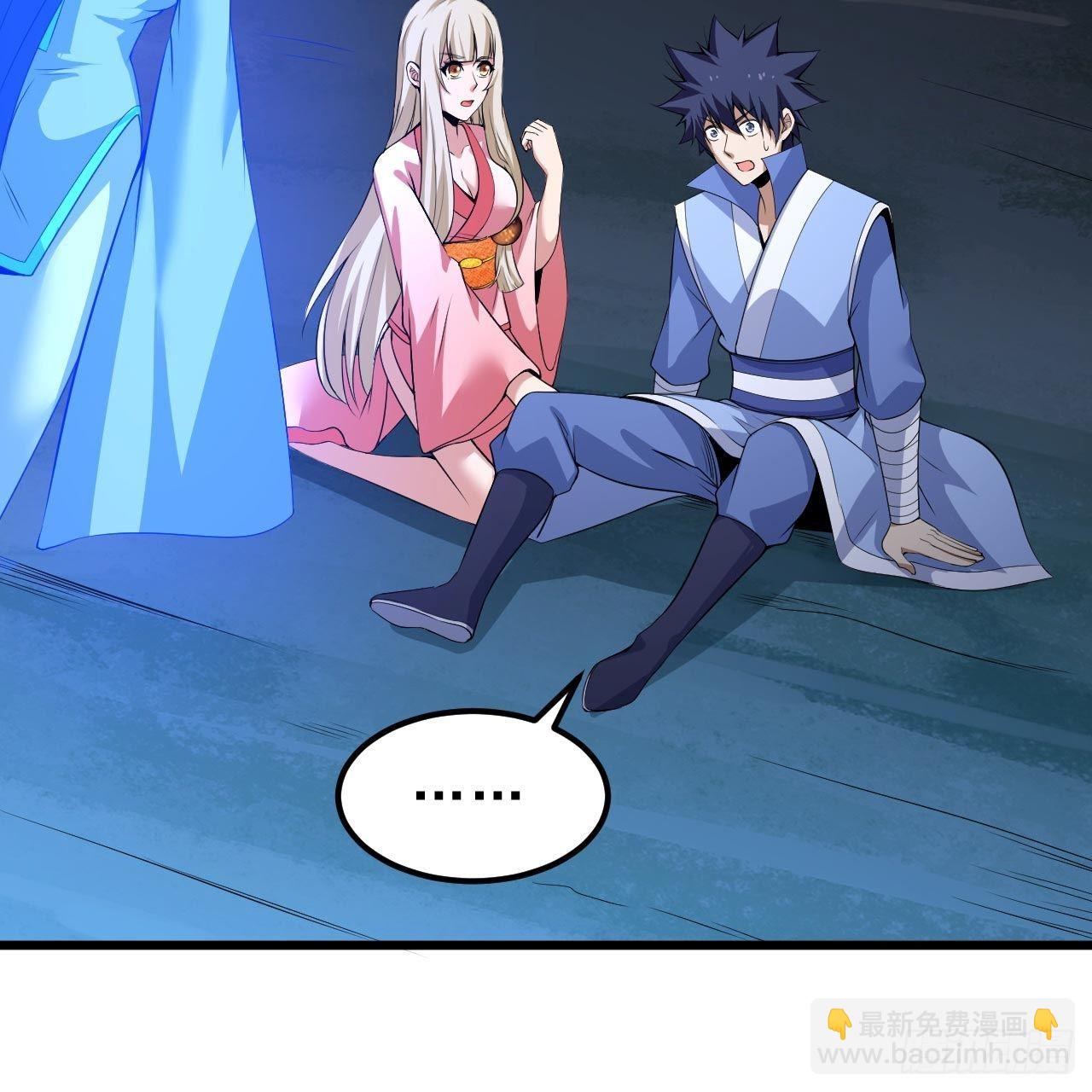 我只想被各位打死 - 119回-剑心诀的秘密(2/2) - 6