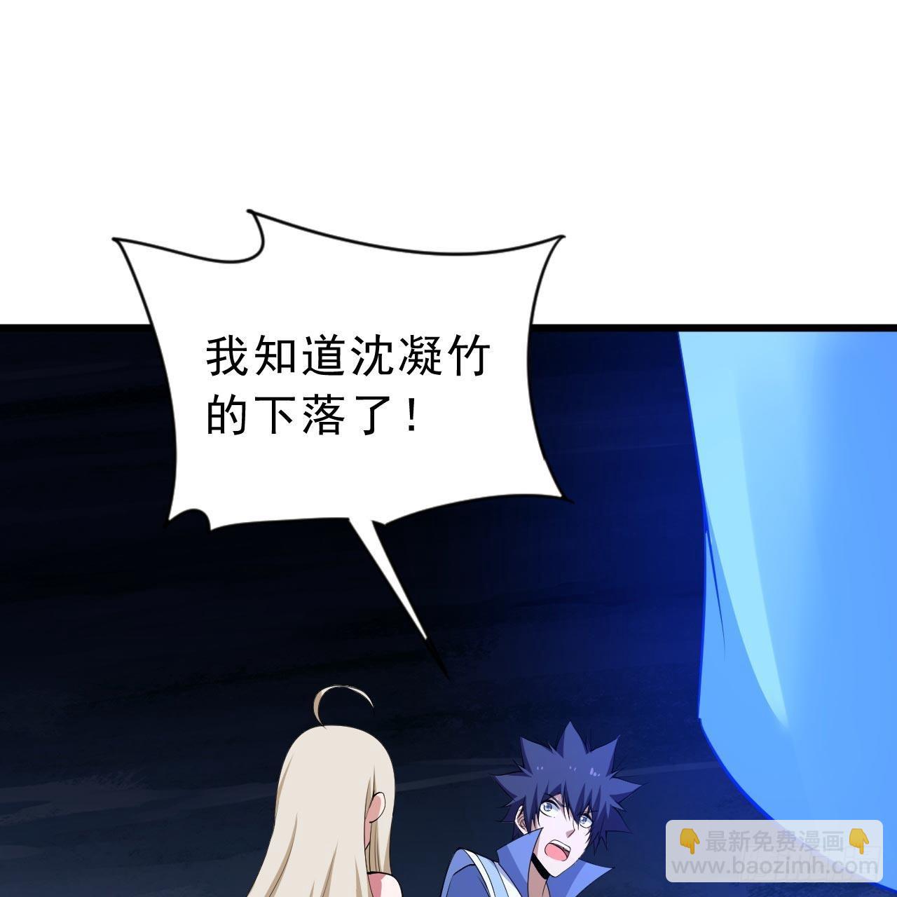 我只想被各位打死 - 119回-剑心诀的秘密(2/2) - 1