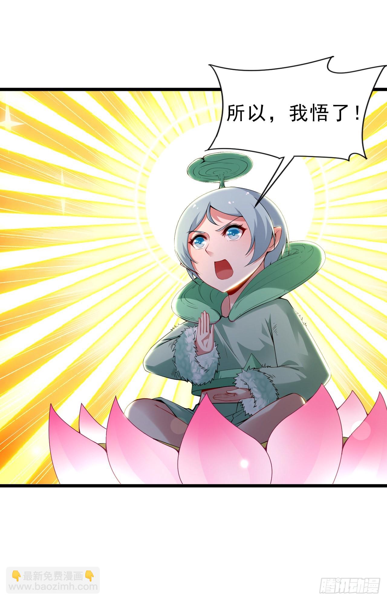 我只想被各位打死 - 119回-剑心诀的秘密(2/2) - 5