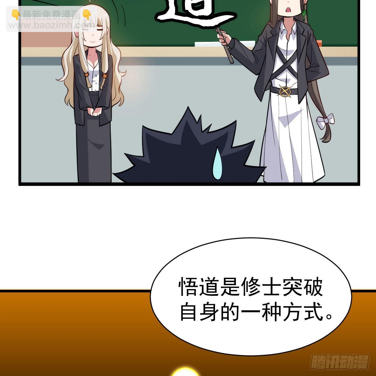 我只想被各位打死 - 121回-余乐要输？(1/2) - 6