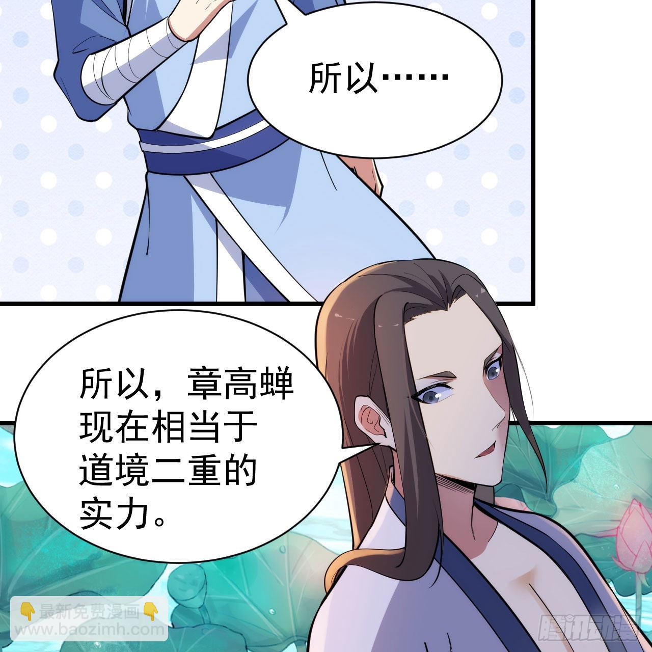 我只想被各位打死 - 121回-余乐要输？(1/2) - 7