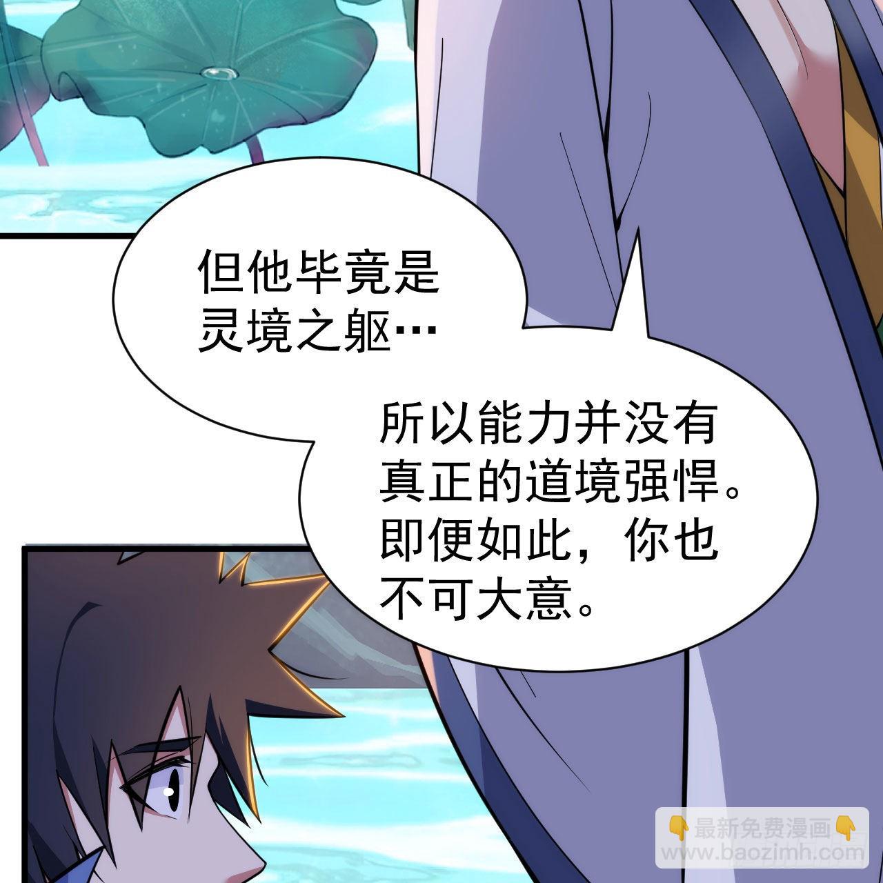 我只想被各位打死 - 121回-余乐要输？(1/2) - 8