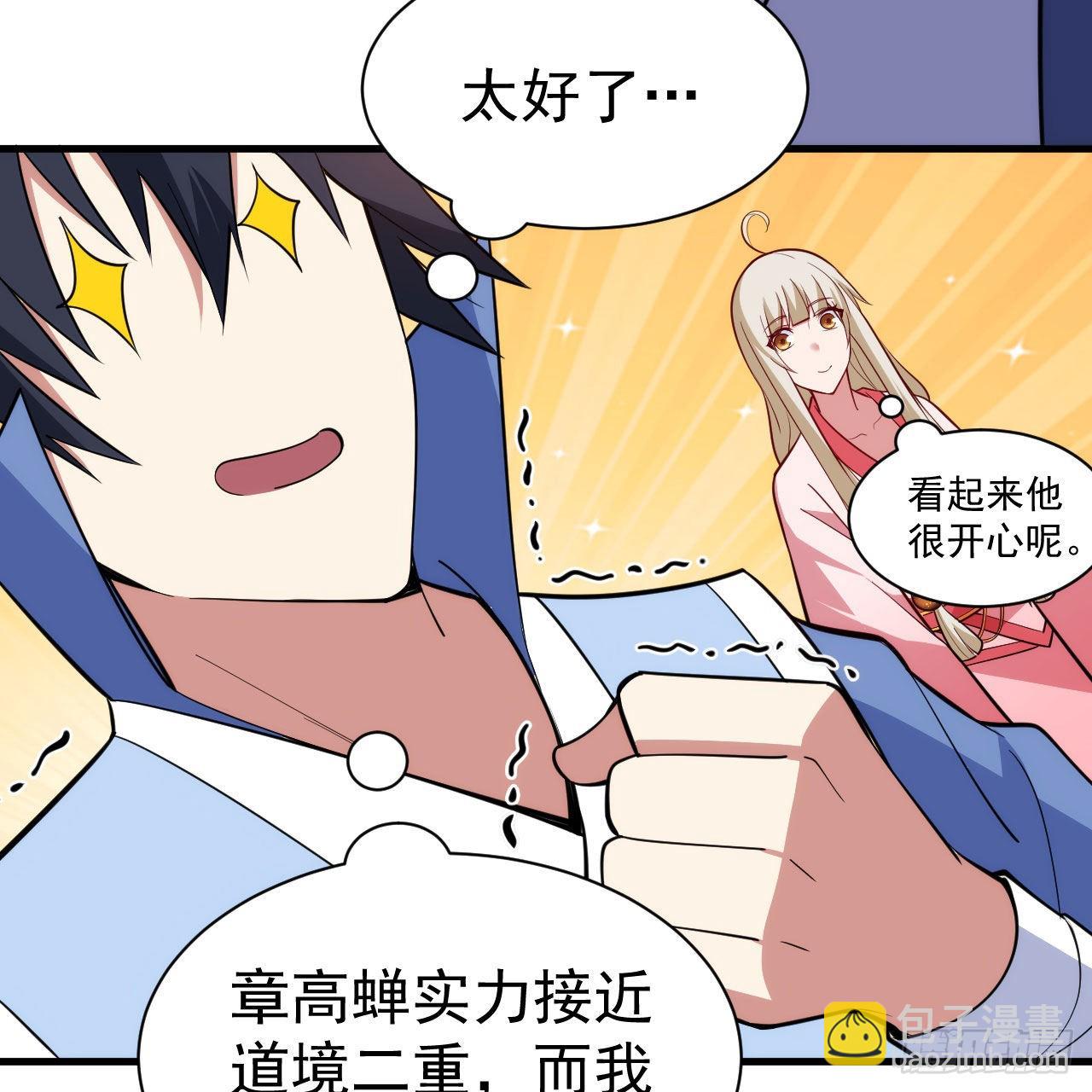 我只想被各位打死 - 121回-余乐要输？(1/2) - 2