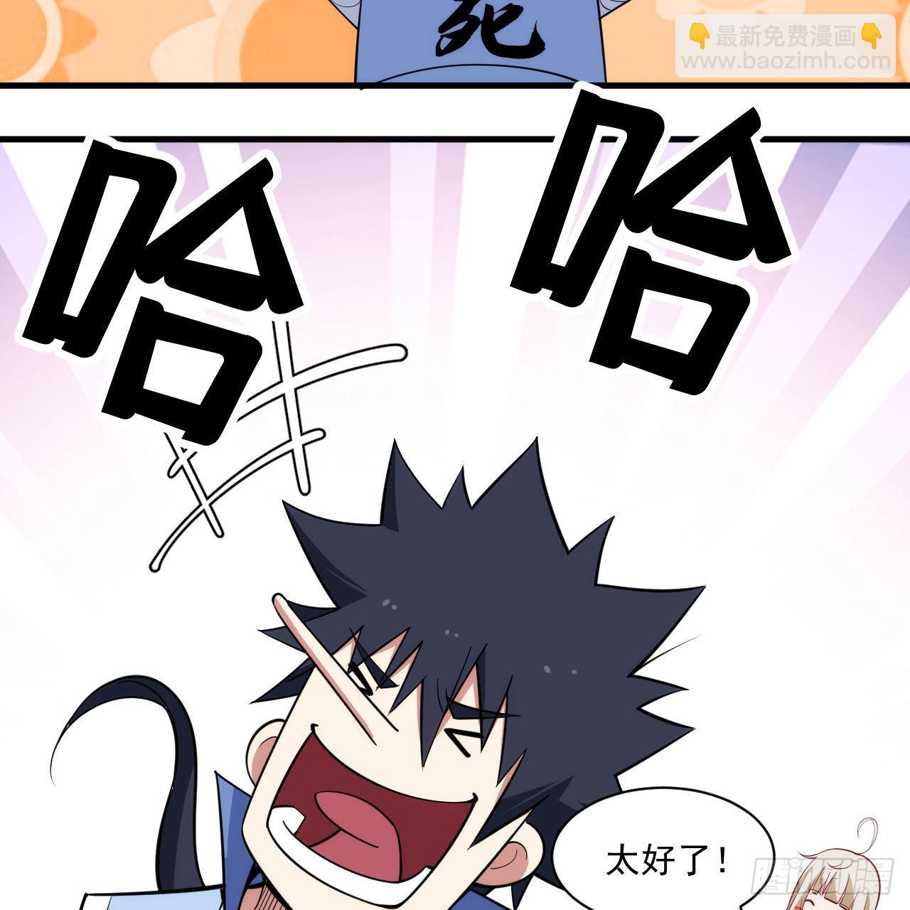 我只想被各位打死 - 121回-余乐要输？(1/2) - 4