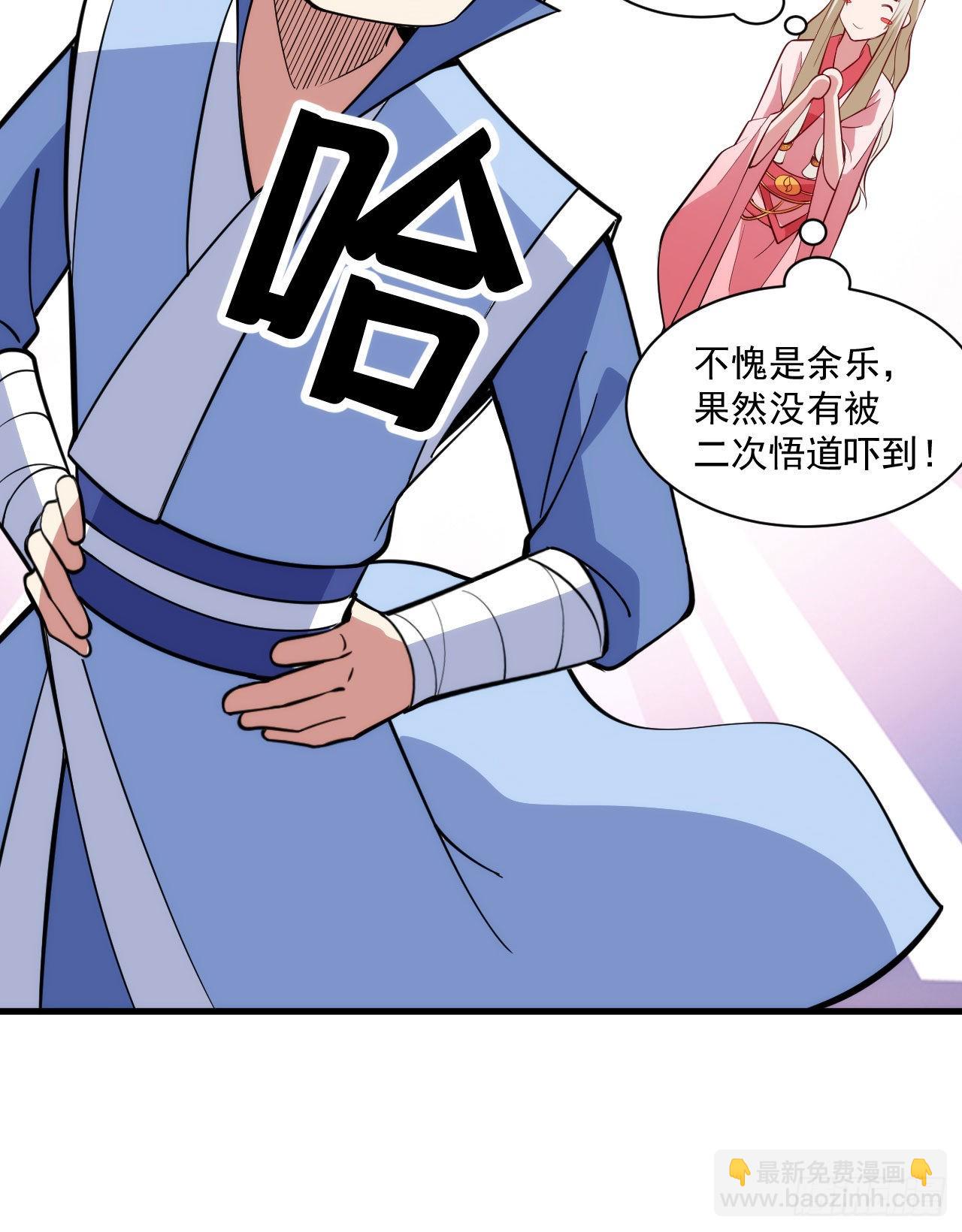 我只想被各位打死 - 121回-余乐要输？(1/2) - 5