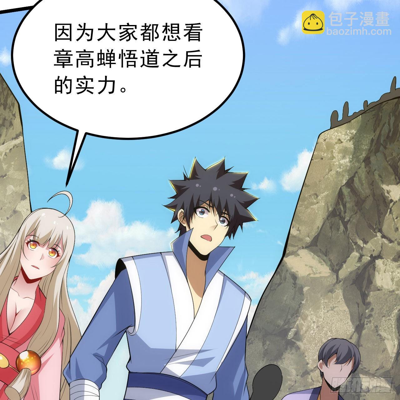 我只想被各位打死 - 121回-余乐要输？(1/2) - 1