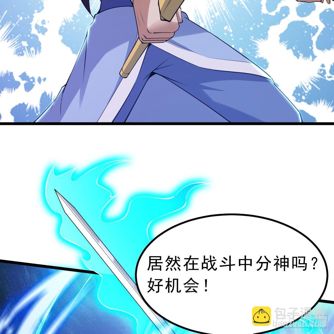 我只想被各位打死 - 121回-余乐要输？(2/2) - 3