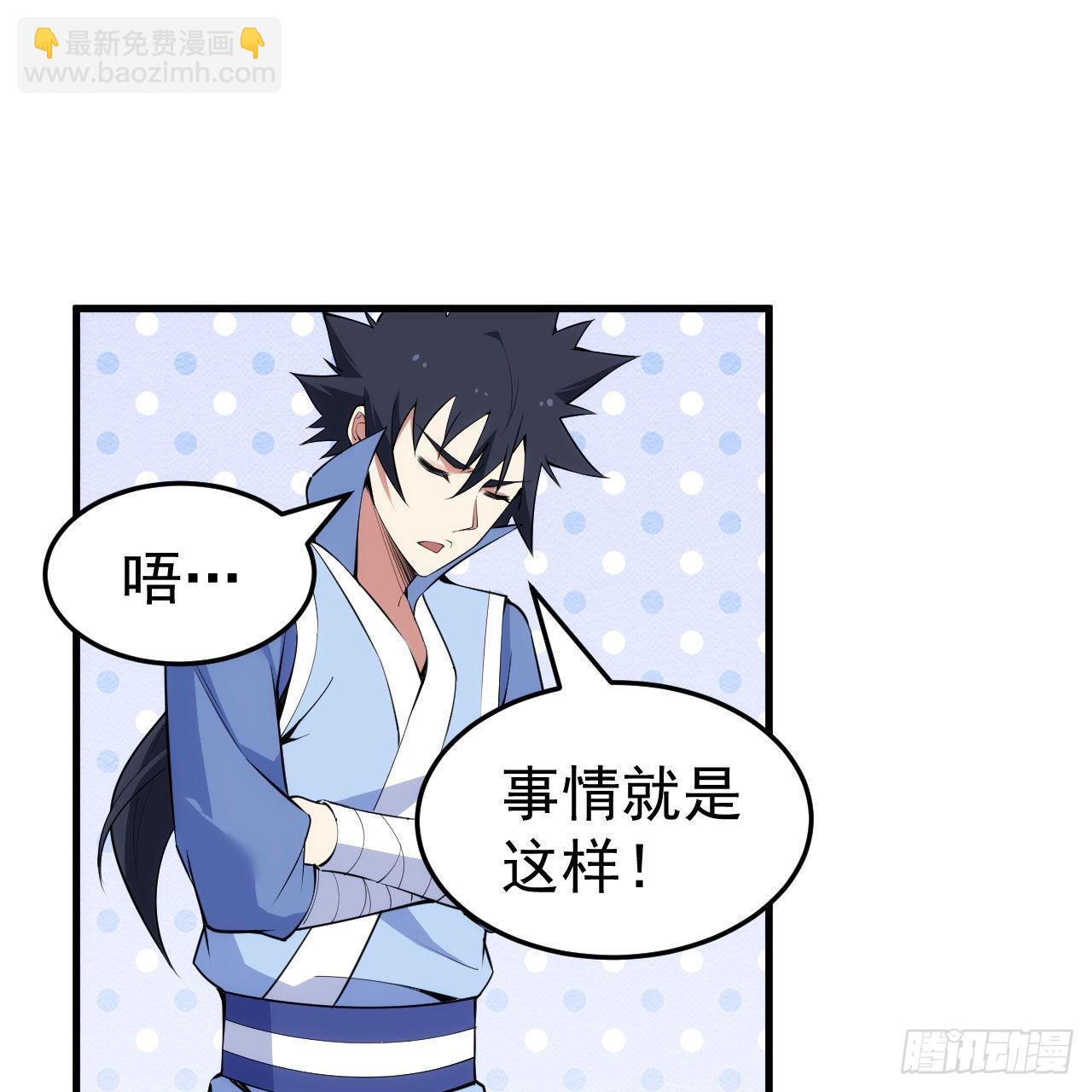 我只想被各位打死 - 121回-余乐要输？(1/2) - 6