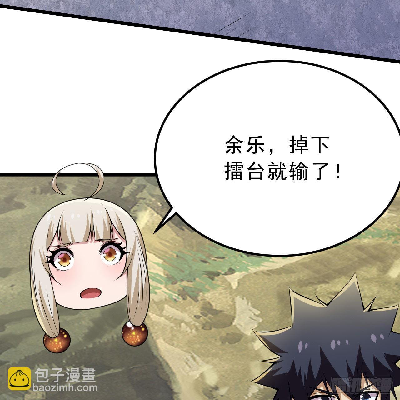 我只想被各位打死 - 121回-余乐要输？(2/2) - 6