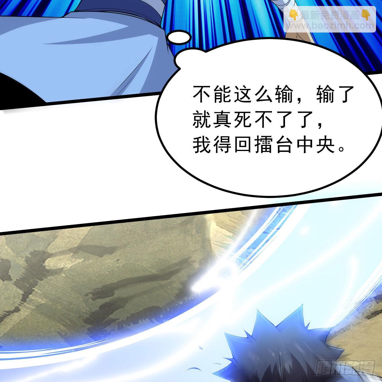 我只想被各位打死 - 121回-余乐要输？(2/2) - 3