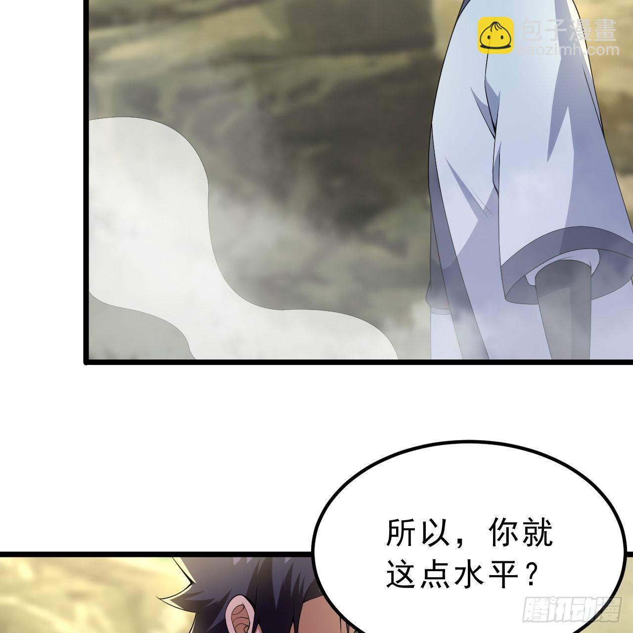 我只想被各位打死 - 121回-余乐要输？(2/2) - 4