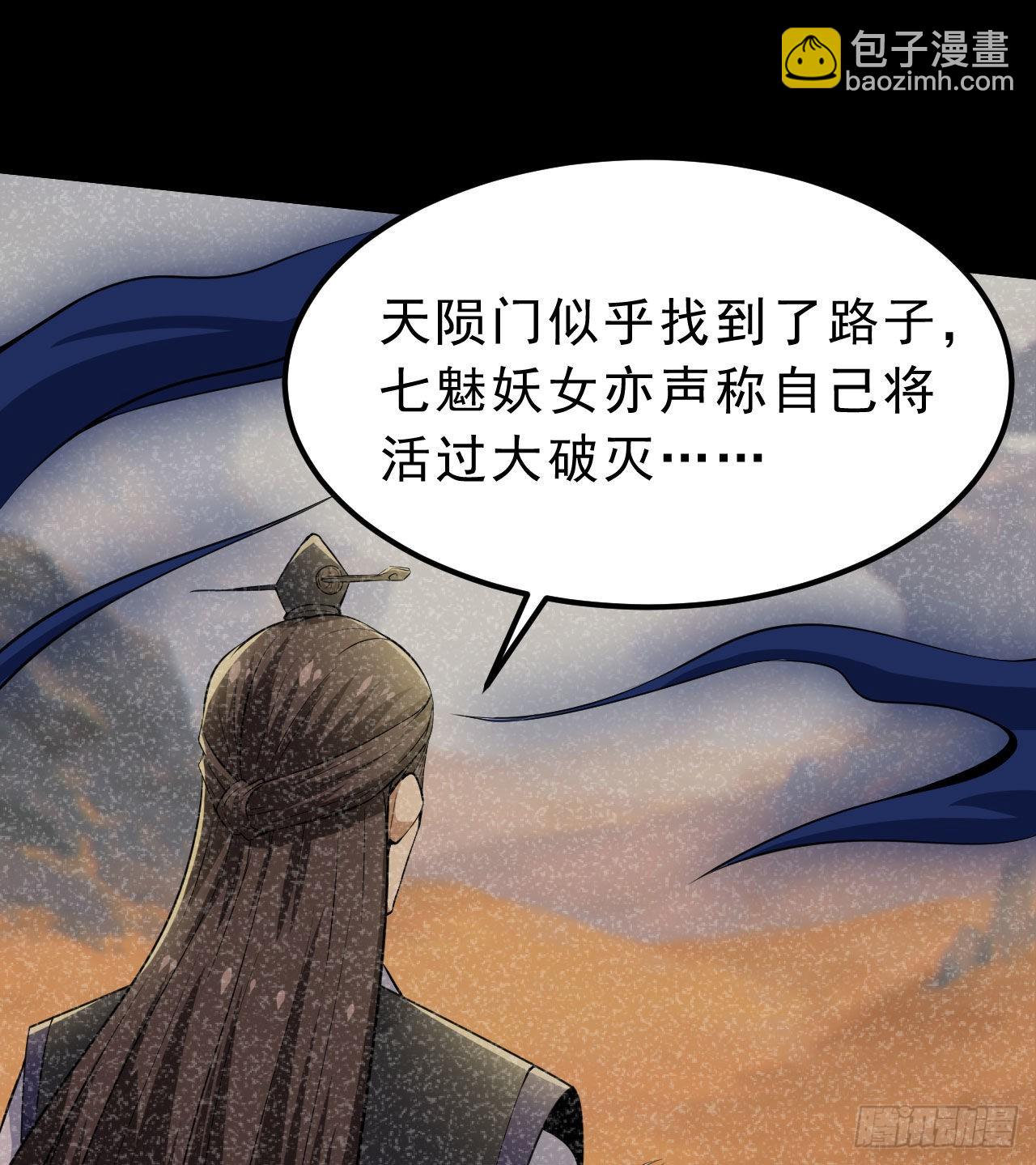 我只想被各位打死 - 123-问剑开始(3/3) - 2