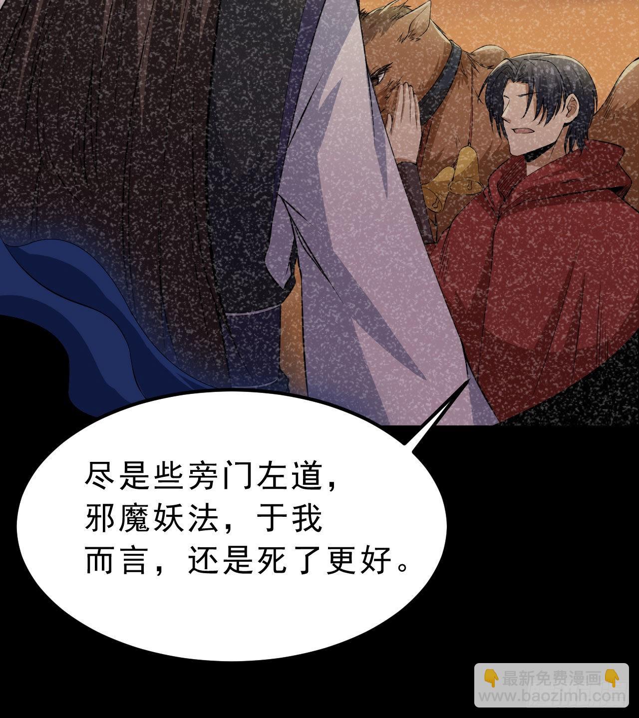 我只想被各位打死 - 123-问剑开始(3/3) - 3