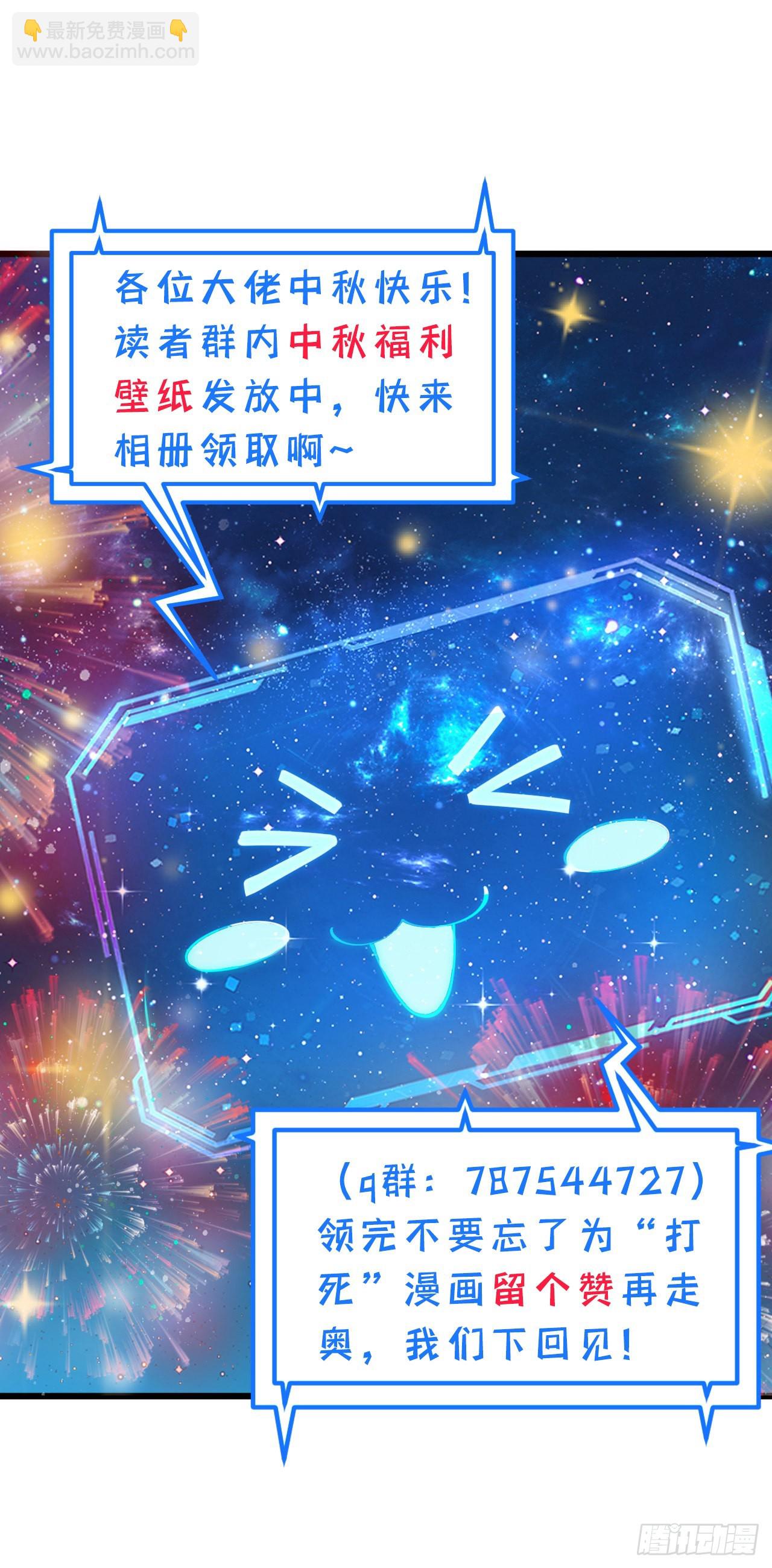 我只想被各位打死 - 123-问剑开始(3/3) - 4