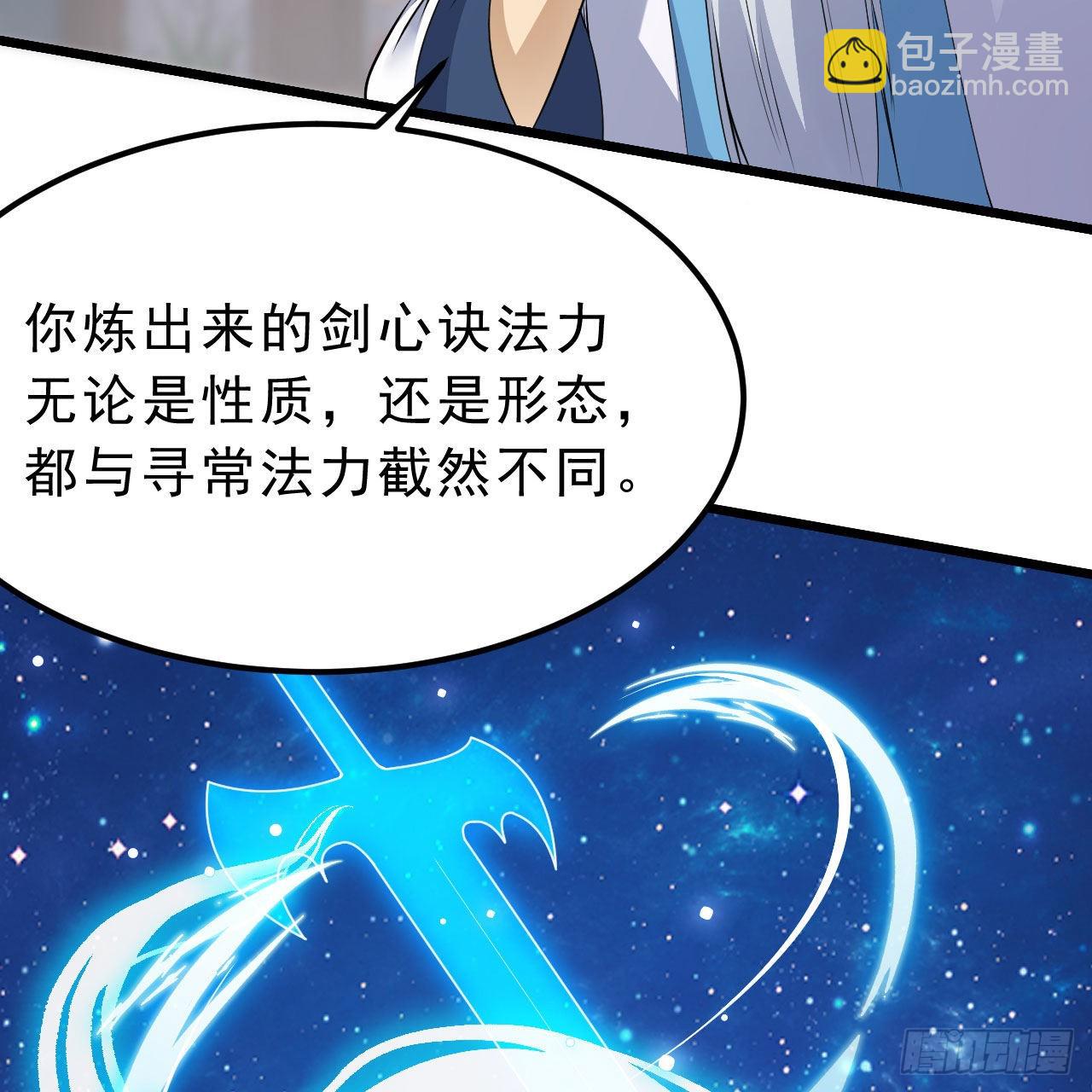 我只想被各位打死 - 123-问剑开始(1/3) - 3