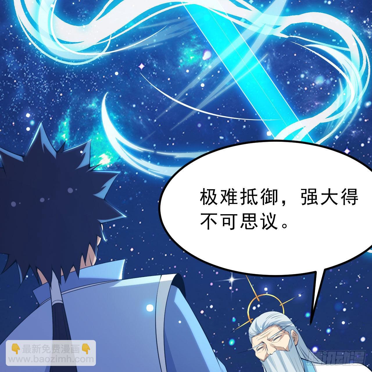 我只想被各位打死 - 123-问剑开始(1/3) - 4