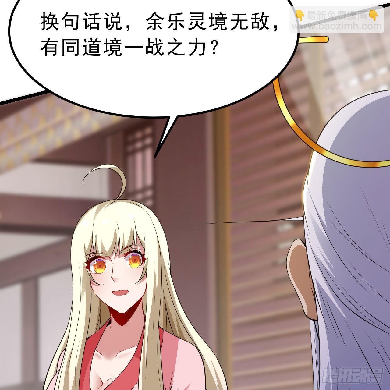 我只想被各位打死 - 123-问剑开始(1/3) - 6