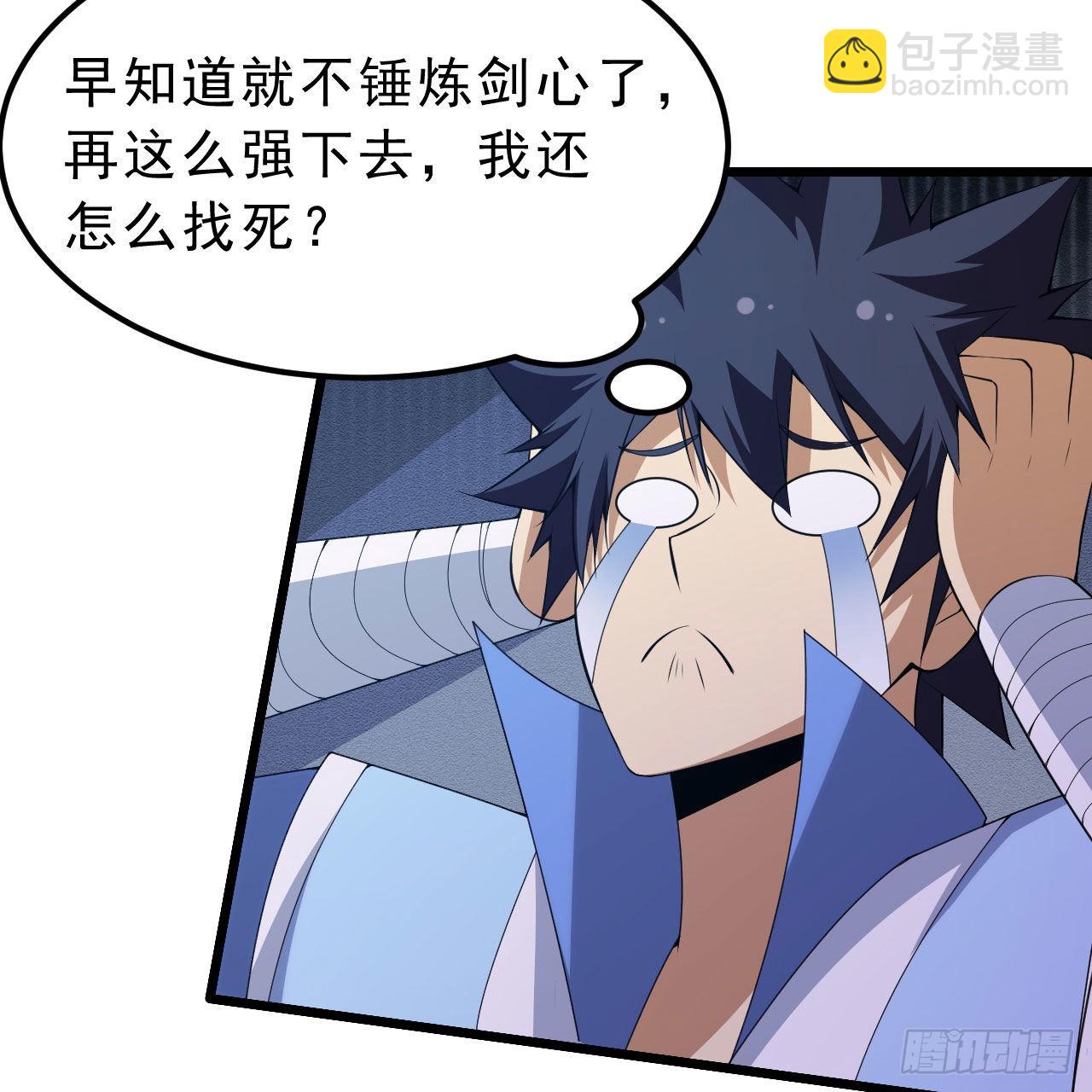 我只想被各位打死 - 123-问剑开始(1/3) - 3