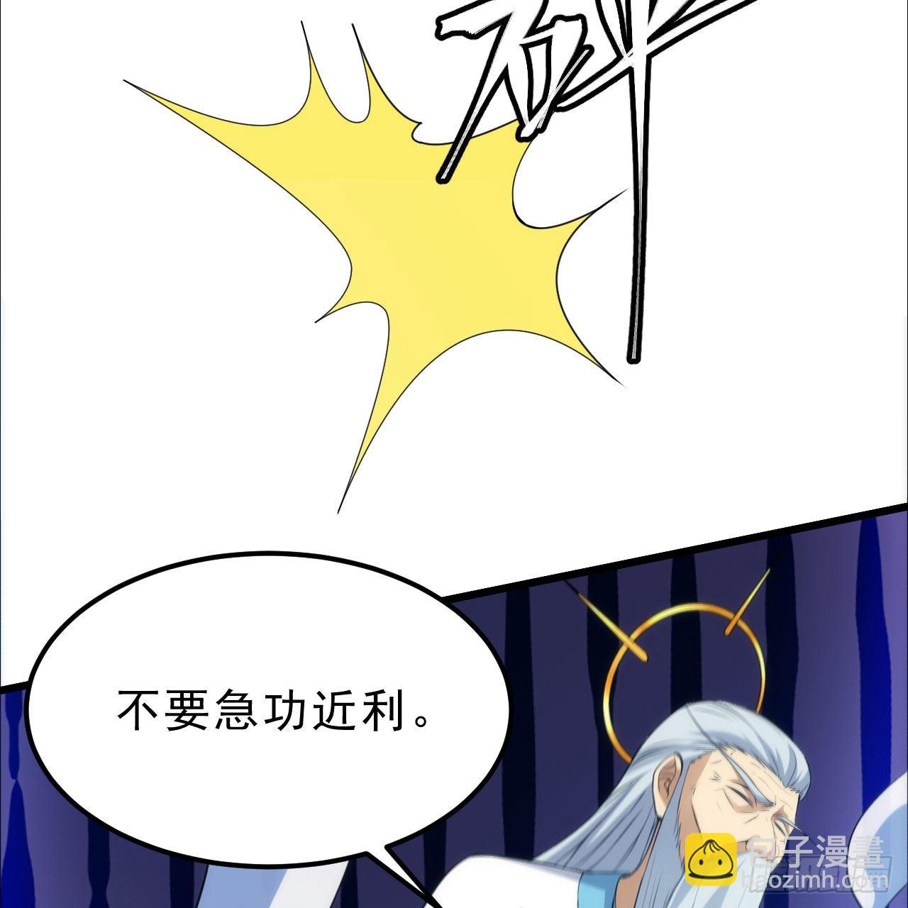 我只想被各位打死 - 123-问剑开始(1/3) - 2