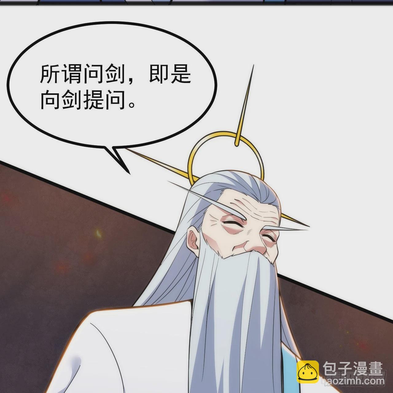 我只想被各位打死 - 123-问剑开始(1/3) - 5