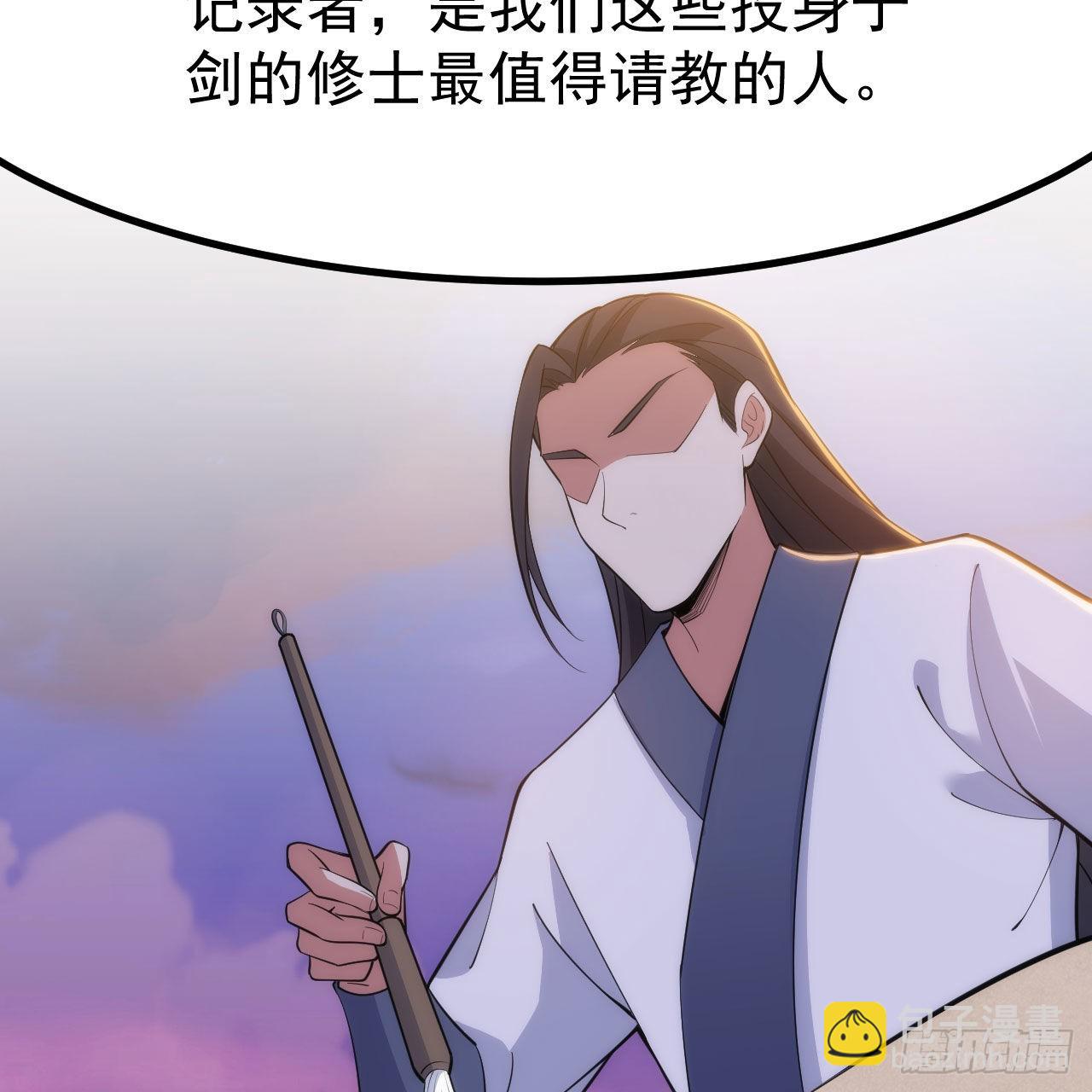 我只想被各位打死 - 123-问剑开始(1/3) - 7