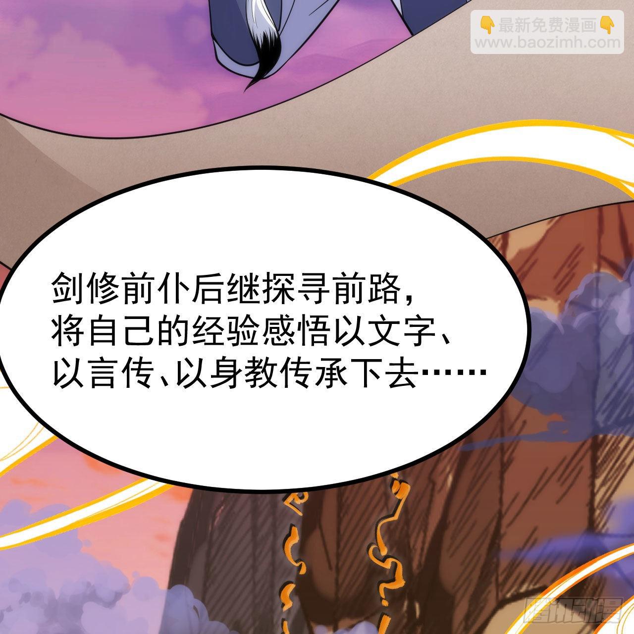 我只想被各位打死 - 123-问剑开始(1/3) - 8